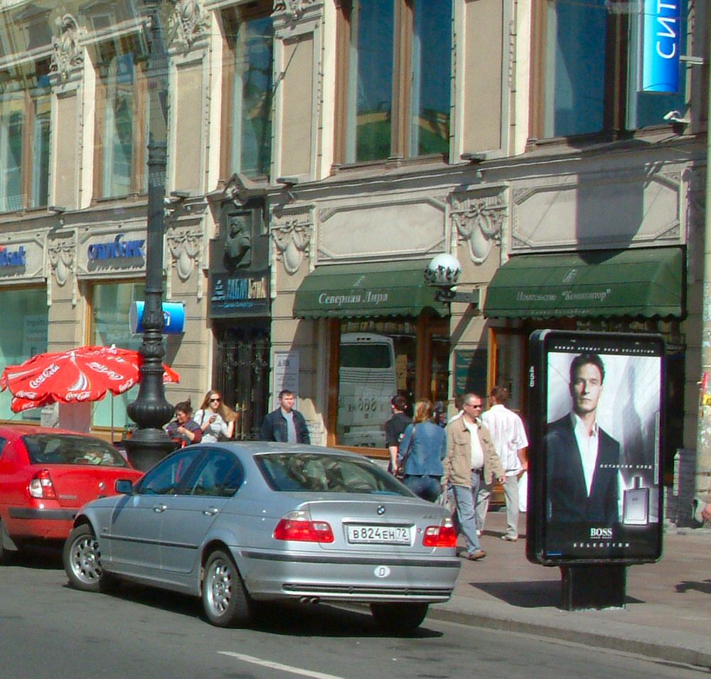 St Petersburg: Nevskiy Prospekt